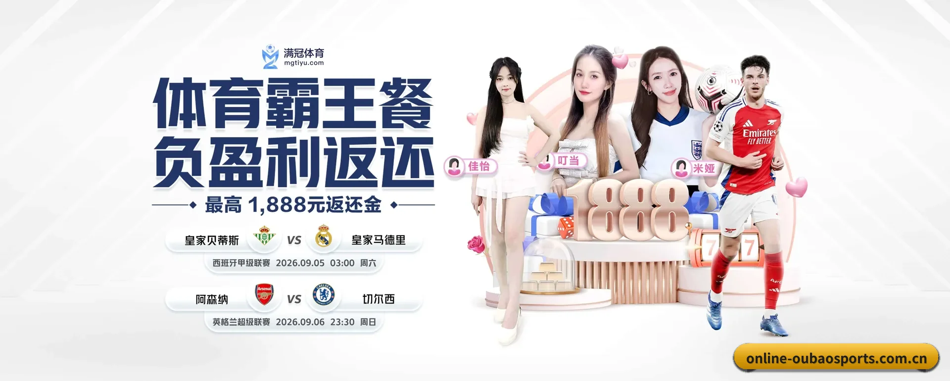 欧宝体育官网 APP 界面